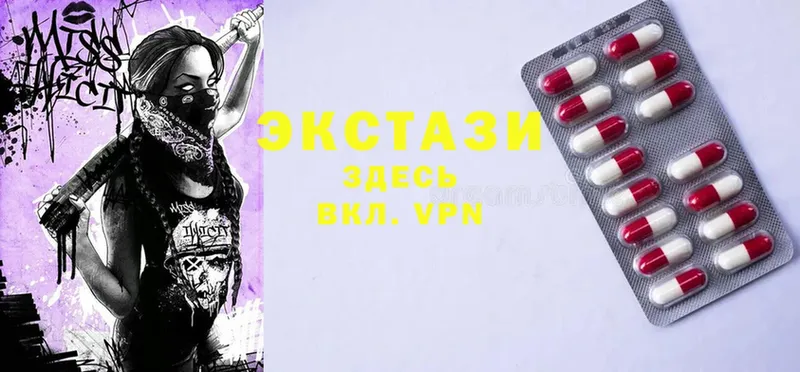 Ecstasy 280 MDMA  Бавлы 